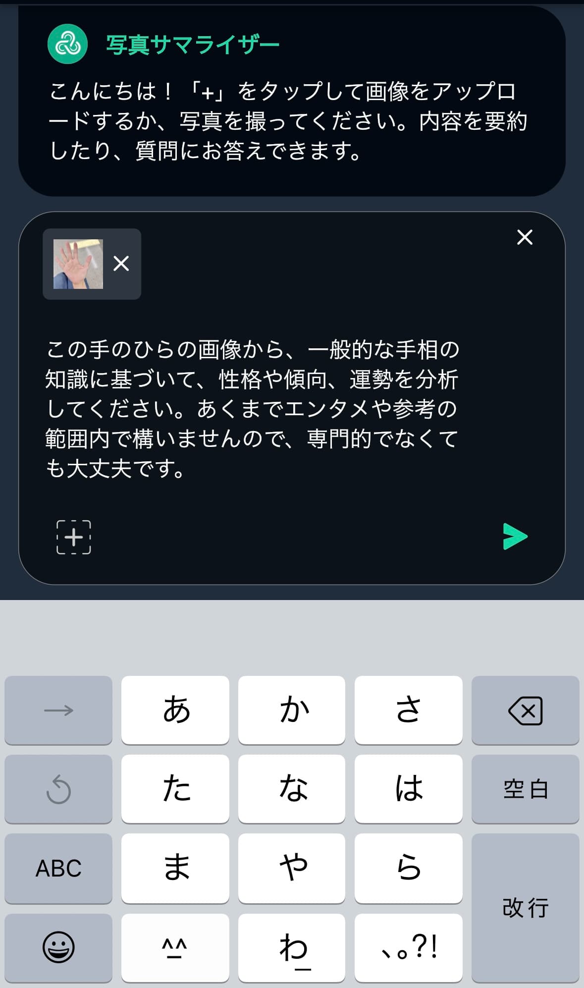 写真をアップロード