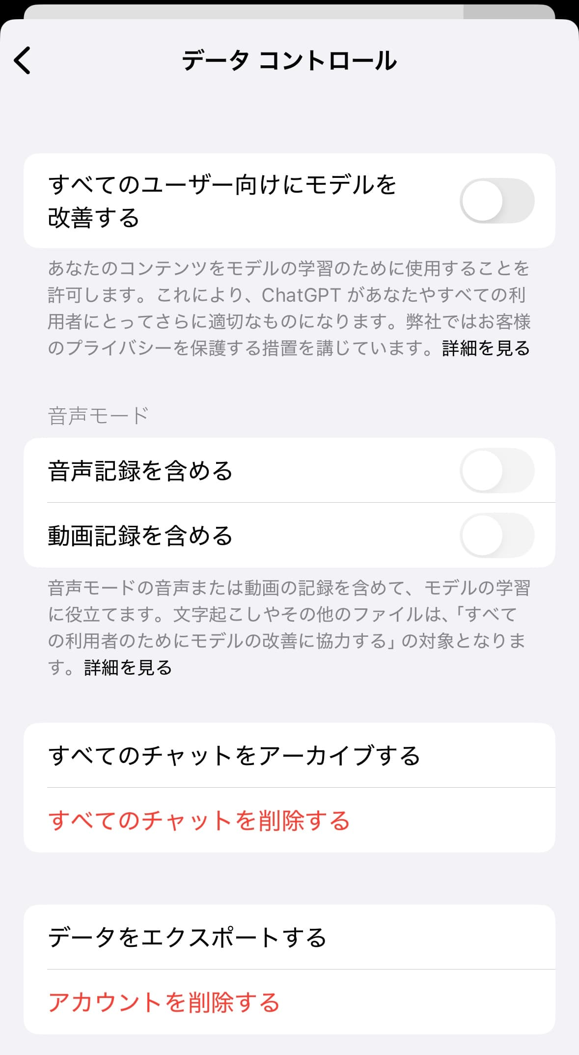 オフにしたことを確認