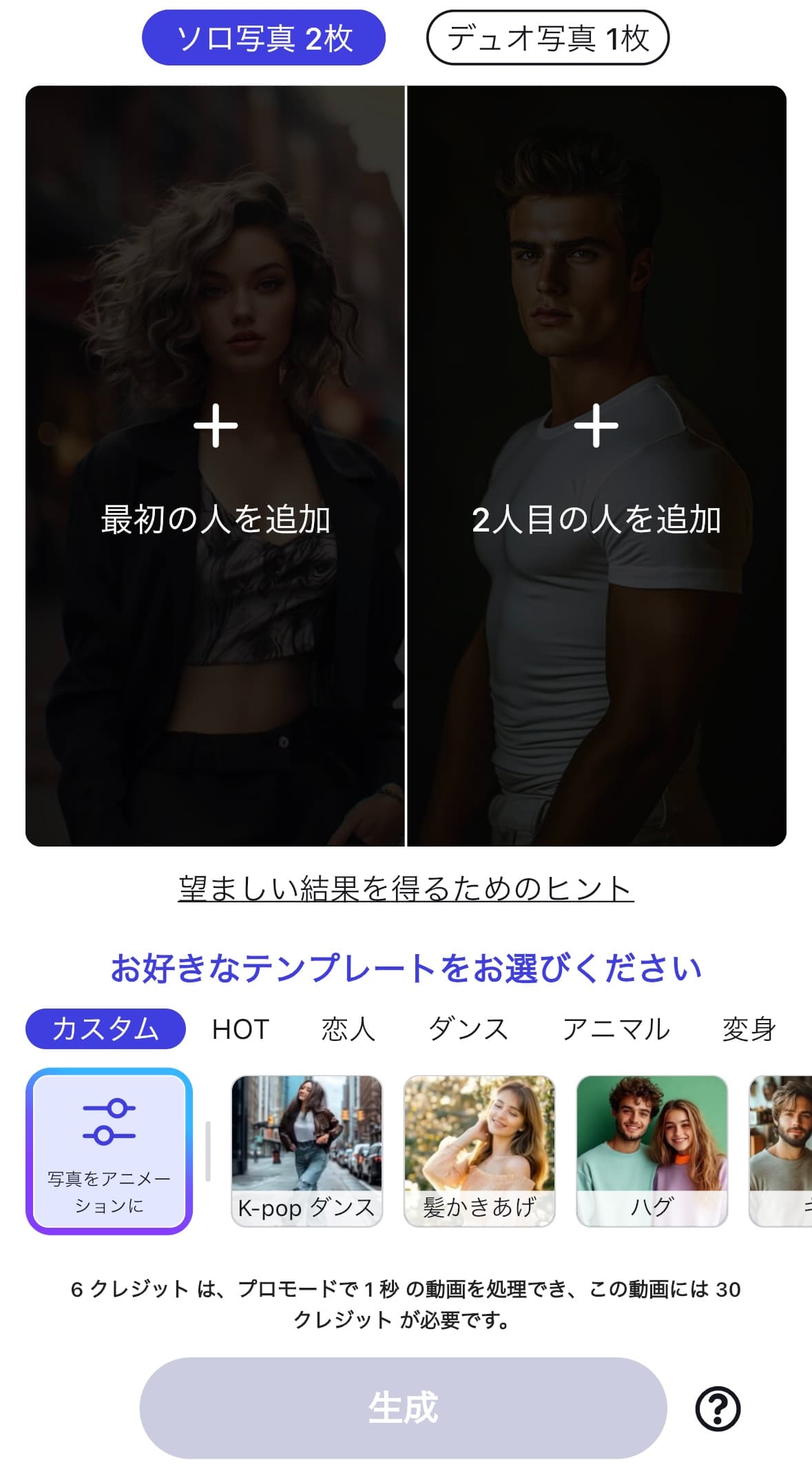 画像動画変換機能