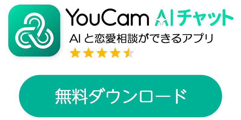 YouCam AI チャット