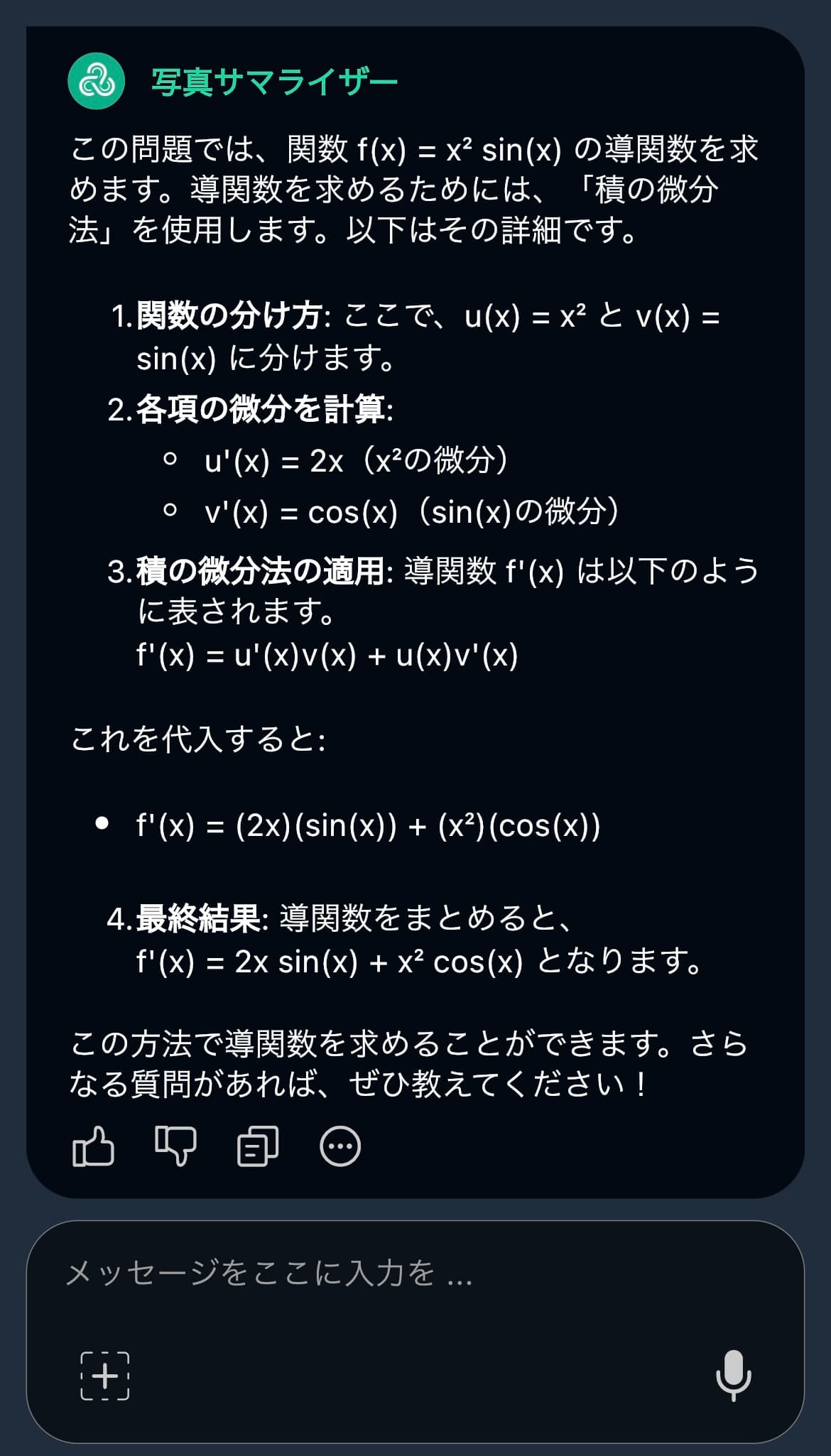 解答画面