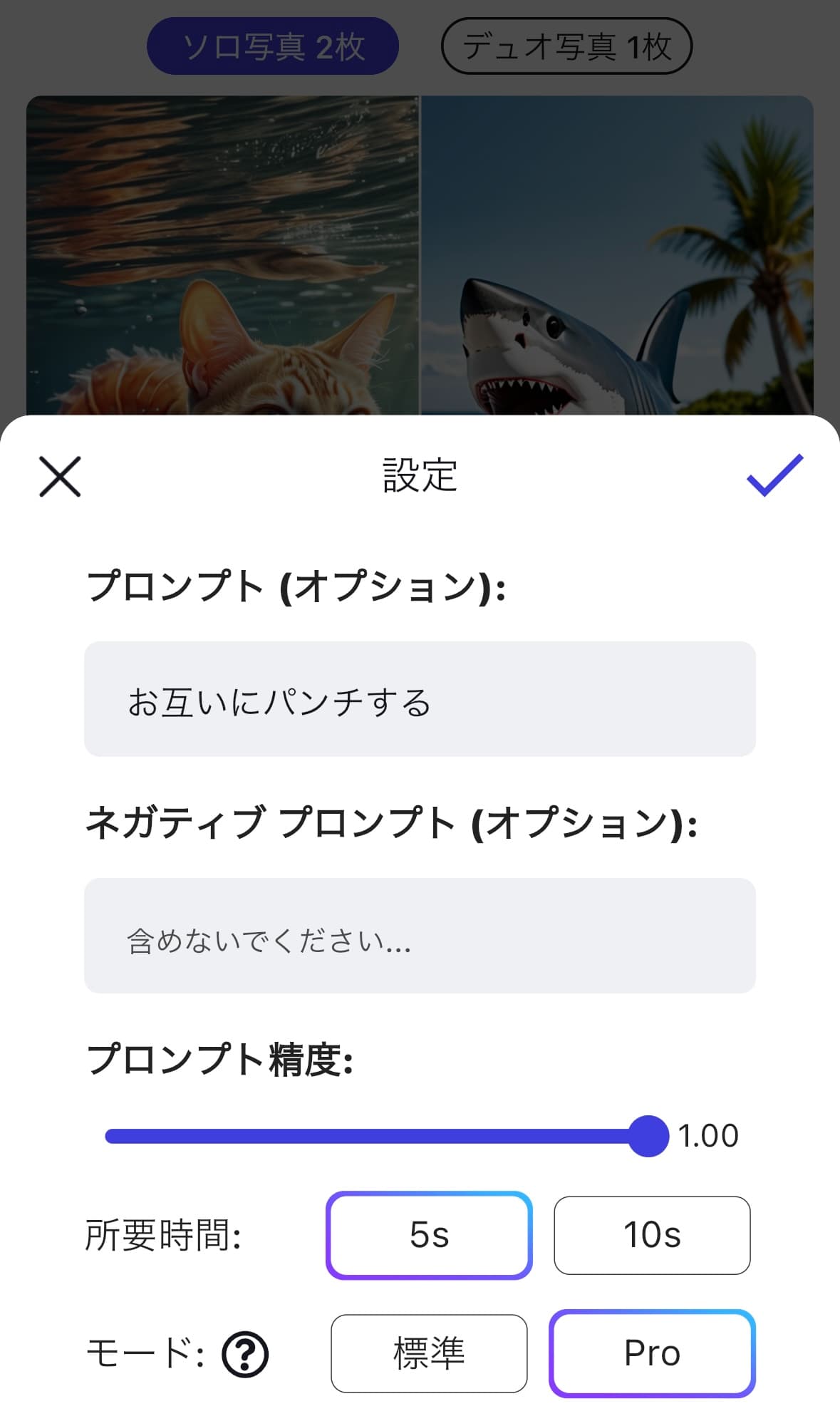 「お互いにパンチする」と入力