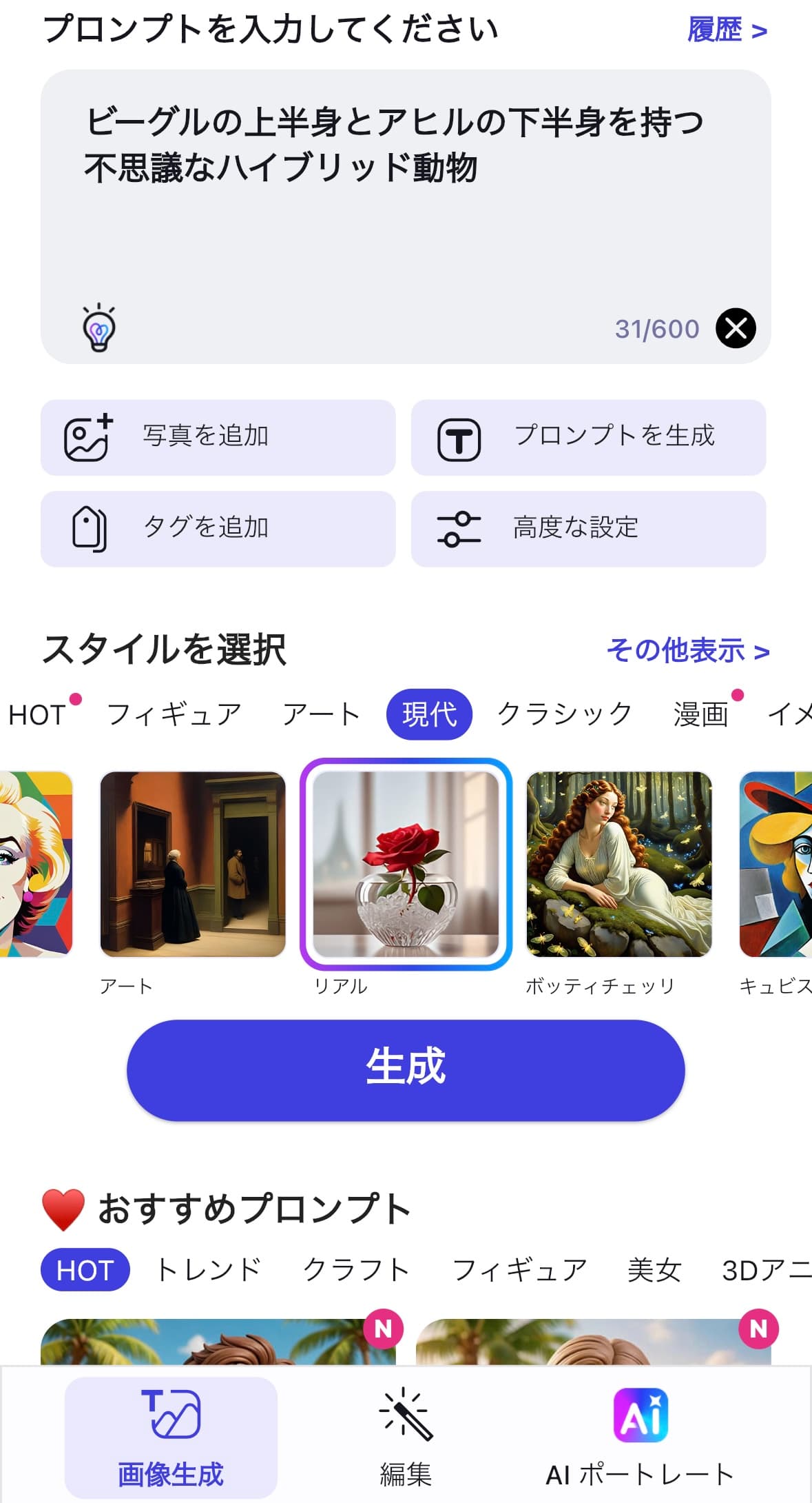 キャラの外観を説明