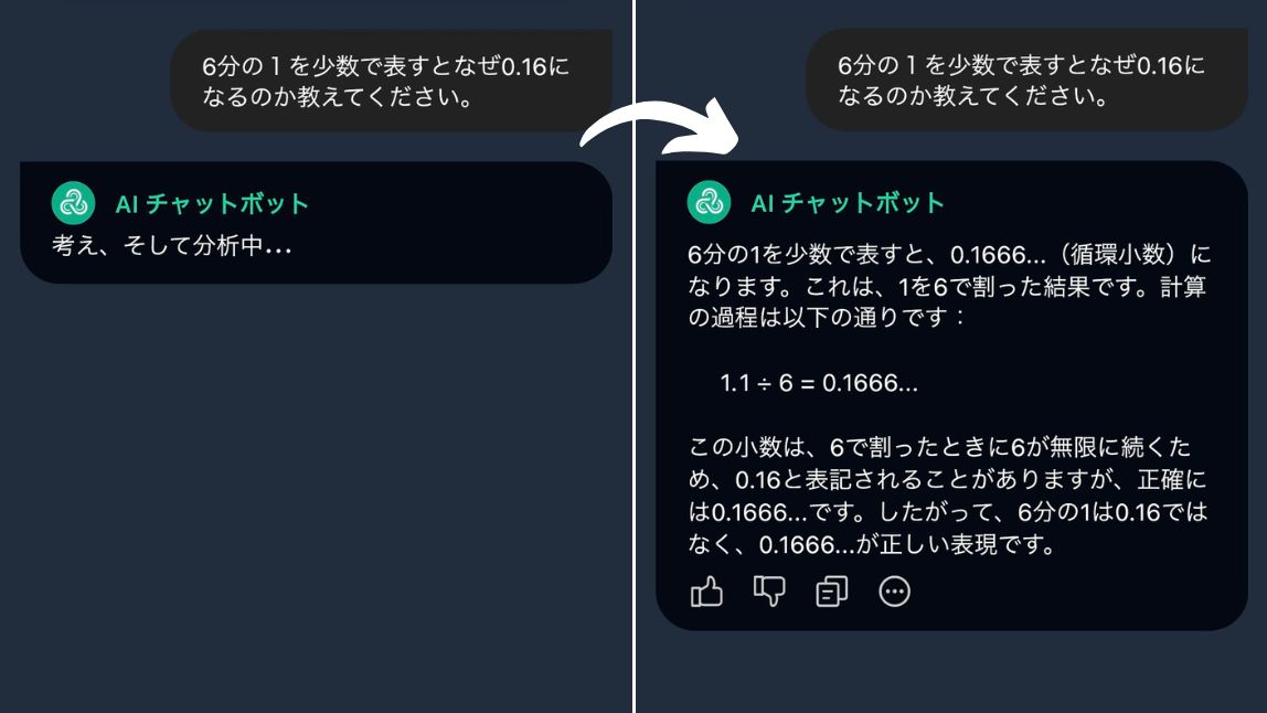 チャット機能