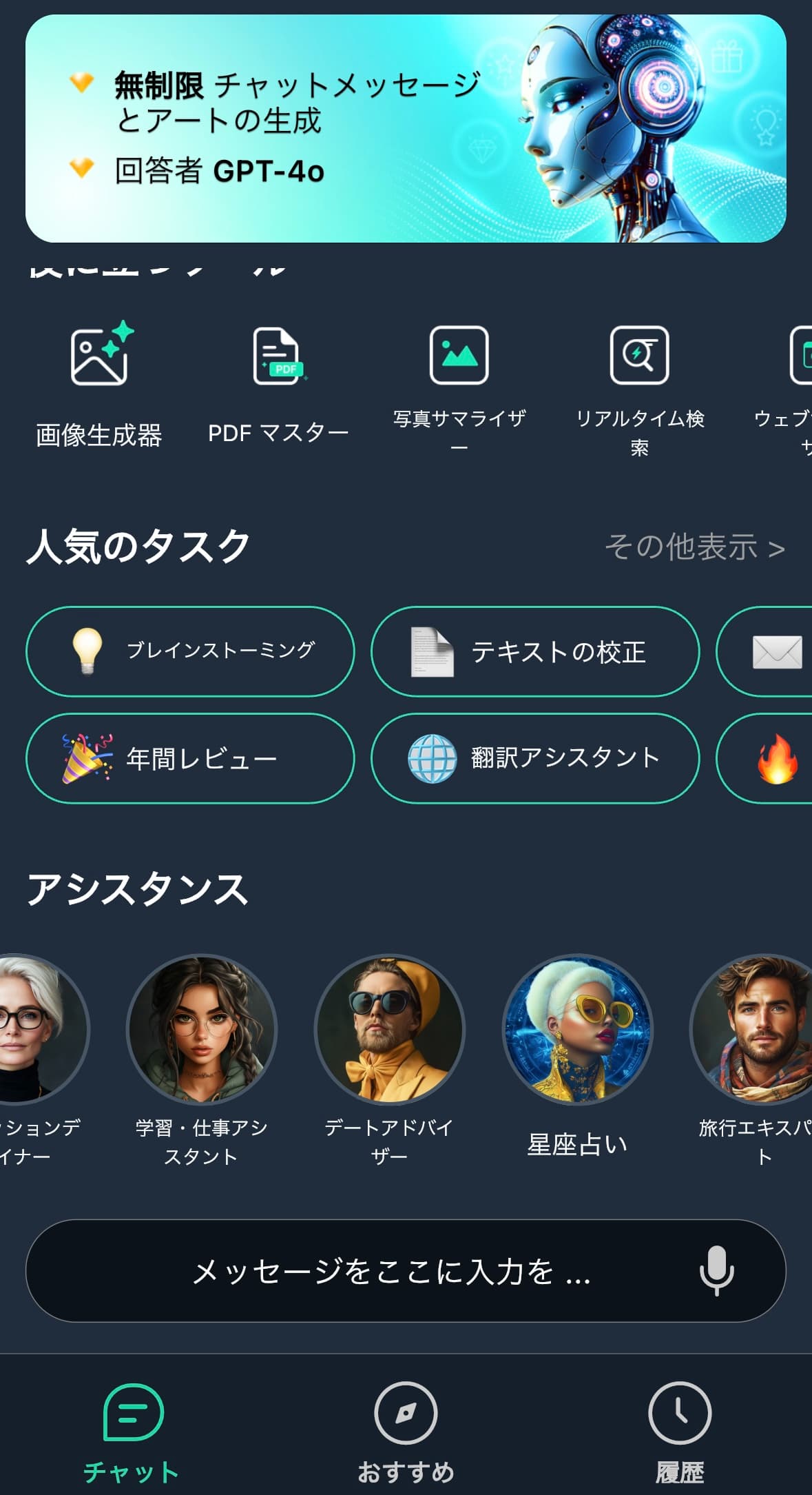 ホーム画面