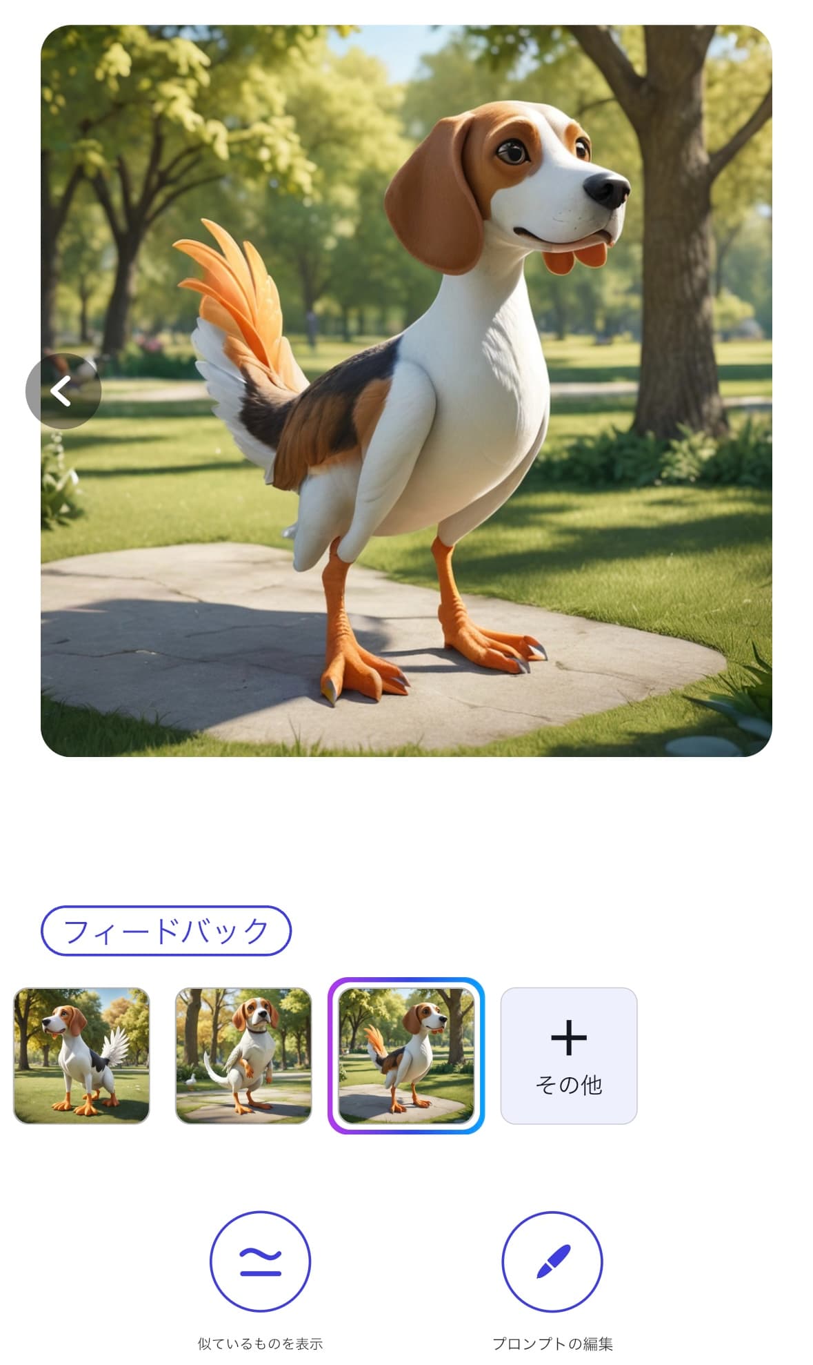 生成されたイタリアンブレインロット