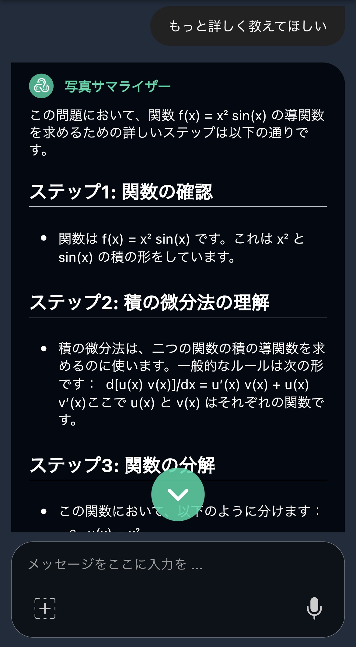 解答画面