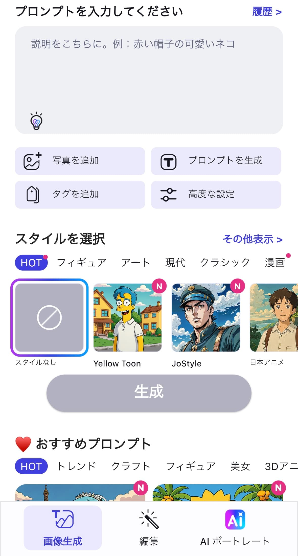 『YouCam AI Pro』のトップ画面