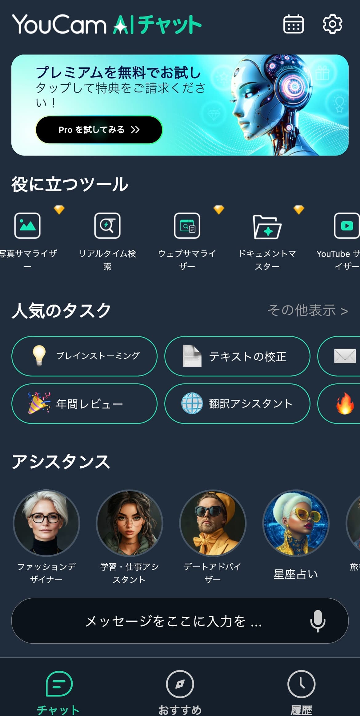 ホーム画面