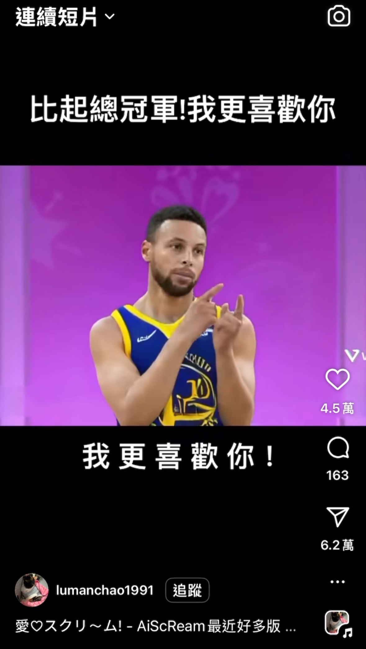 「露比醬～嗨！」惡搞 AI 影片