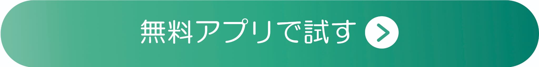 ダウンロードボタン