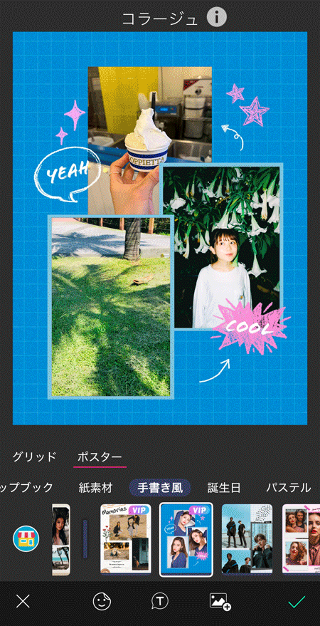 おしゃれなコラージュテンプレートが豊富
