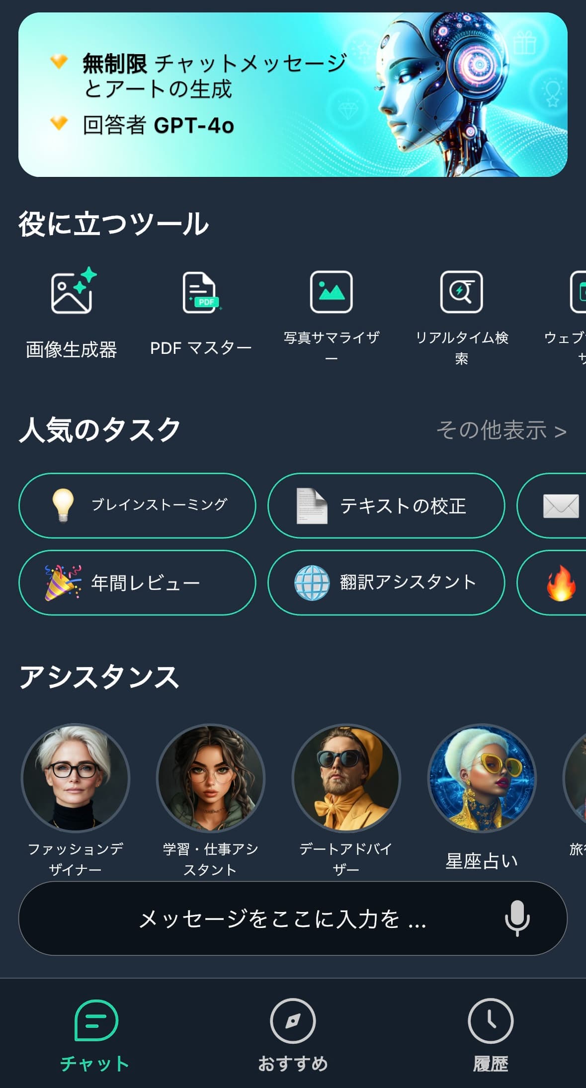 ホーム画面