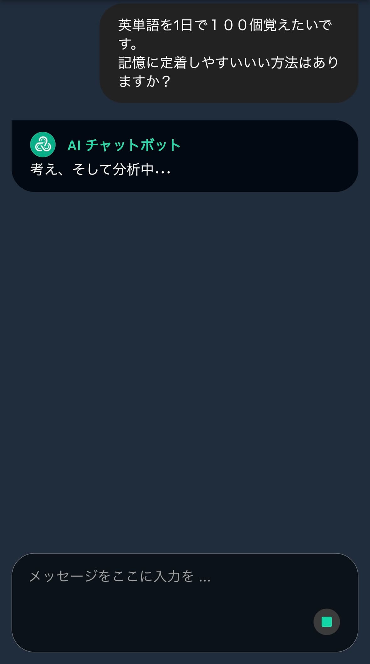 質問画面
