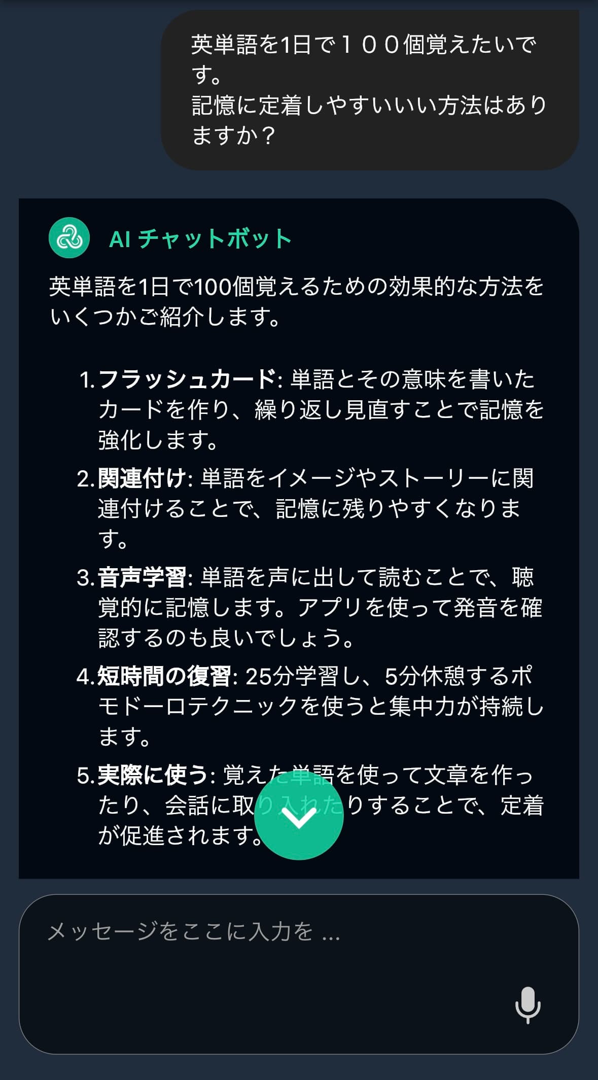 解決策を提案