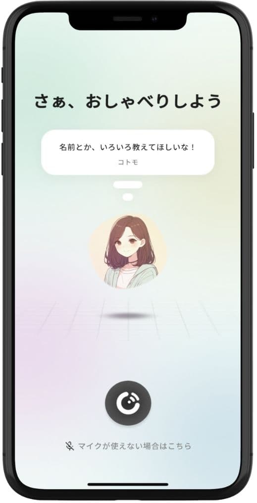 使用画面