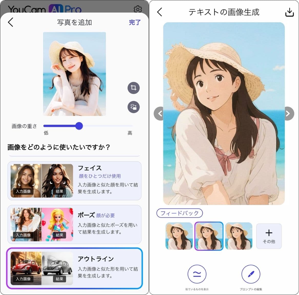 画像生成画面