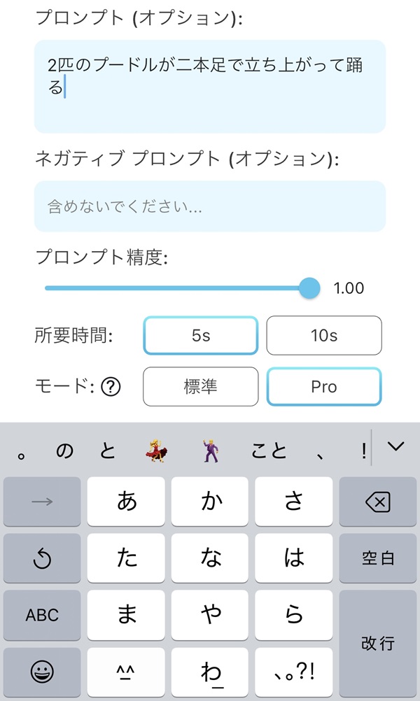 テキストを入力