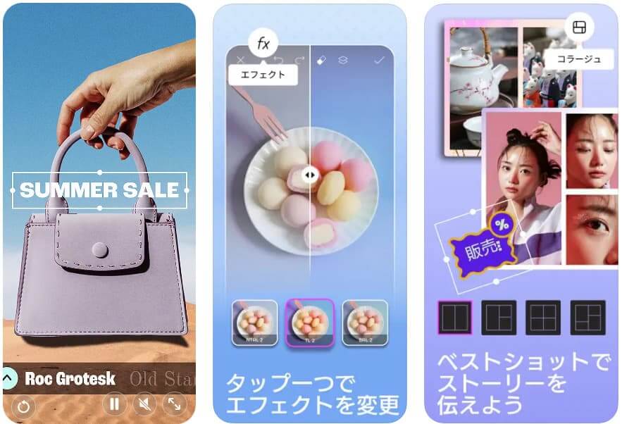 『PicsArt』の画面