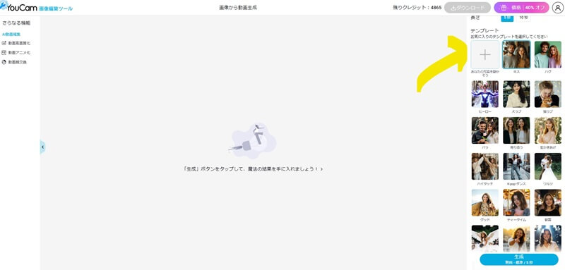 ステップ４：テンプレートを選択