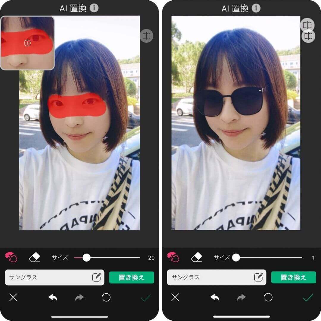 AI置換機能で顔隠し