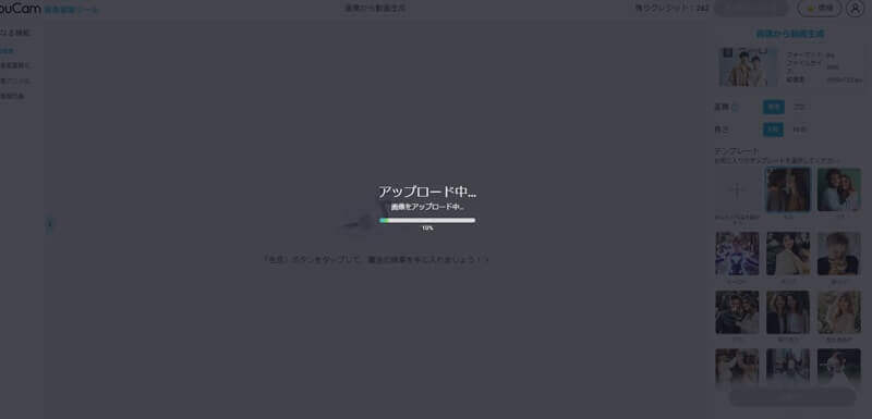 ステップ５：生成スタート