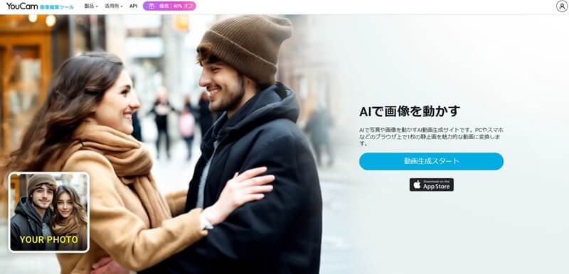 ステップ１：YouCam 画像編集ツールにアクセス