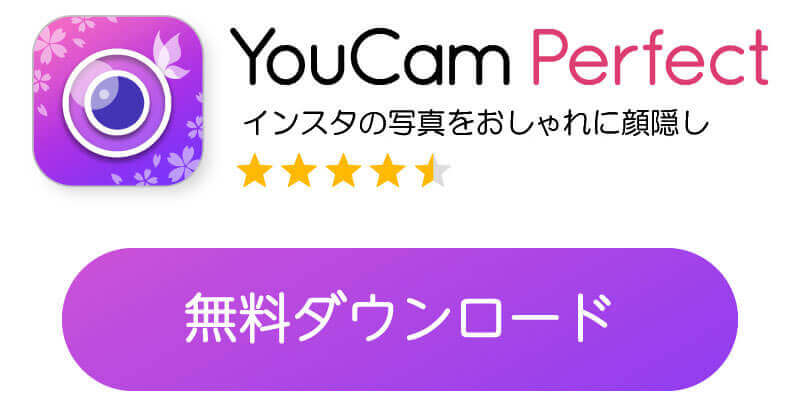 YouCam Perfectのバナー