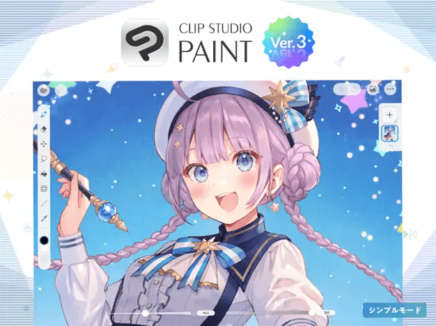 『CLIP STUDIO PAINT』のイメージ