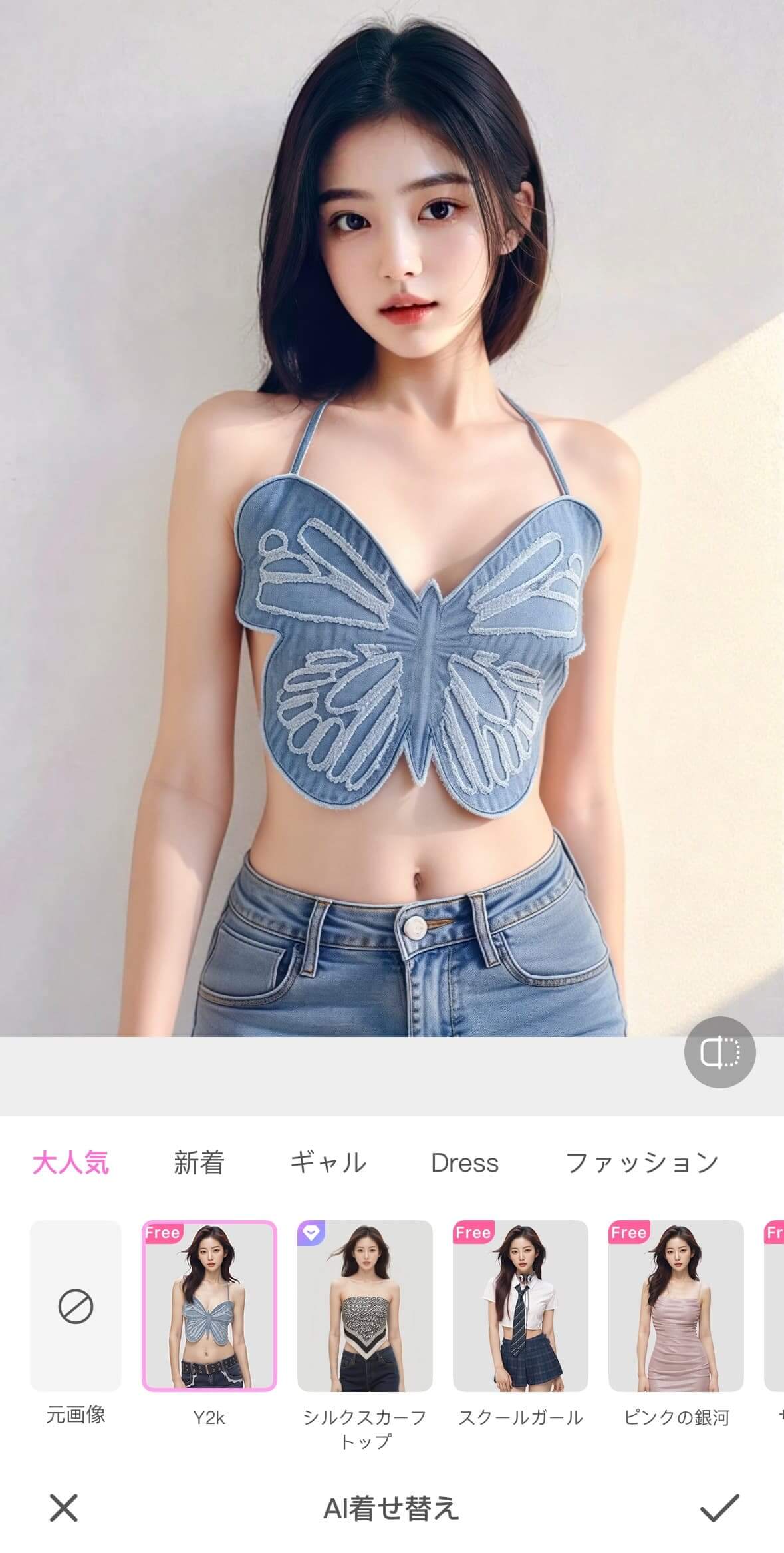 『BeautyCam』のAI着せ替え機能