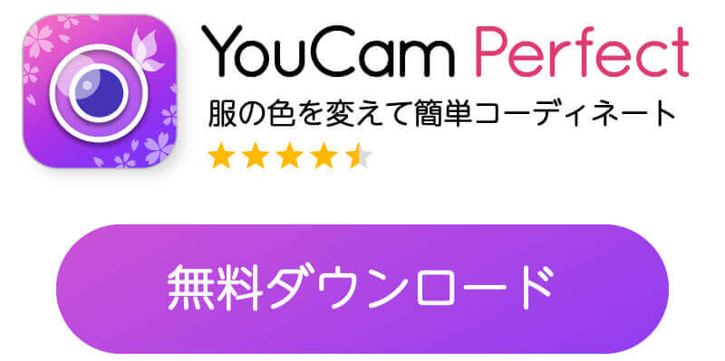 アプリをダウンロード