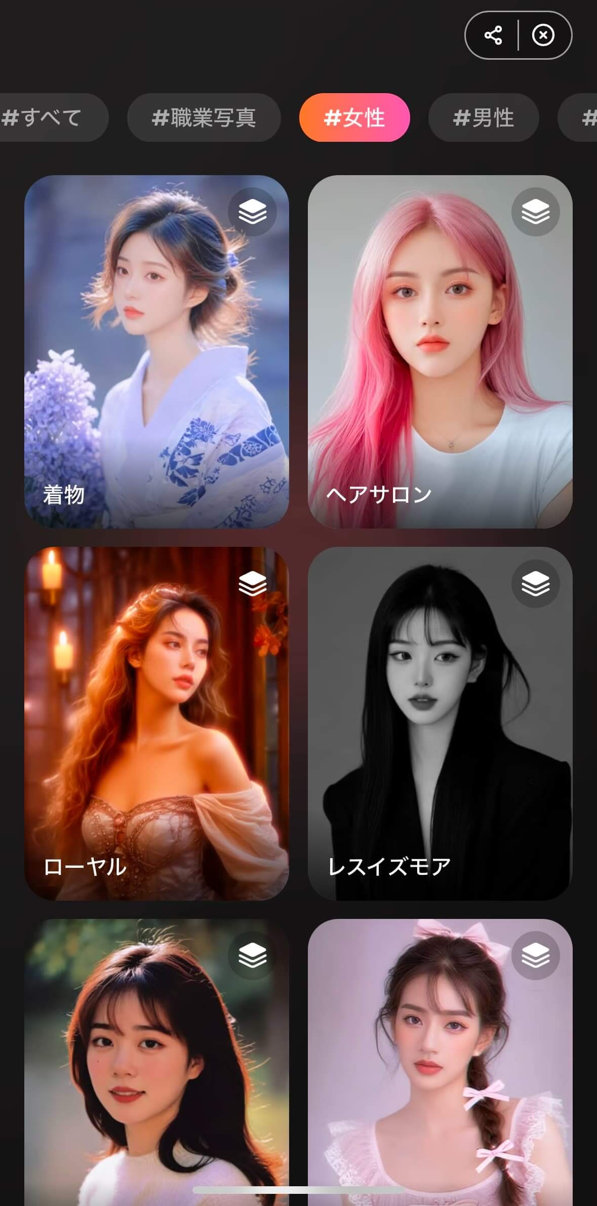 『BeautyPlus』のAI着せ替え機能
