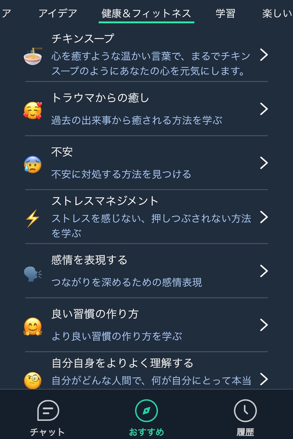 さまざまな悩みに特化したメニュー