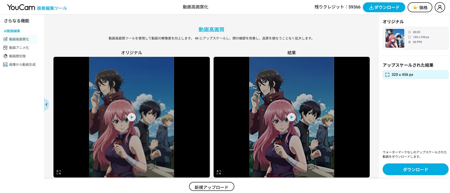 動画をほぞん