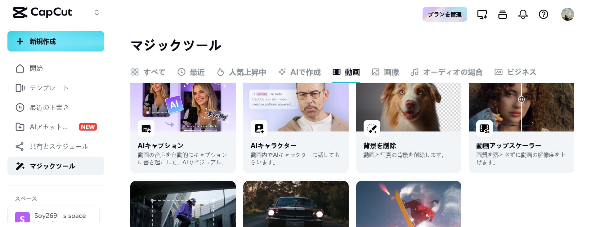 CapCut