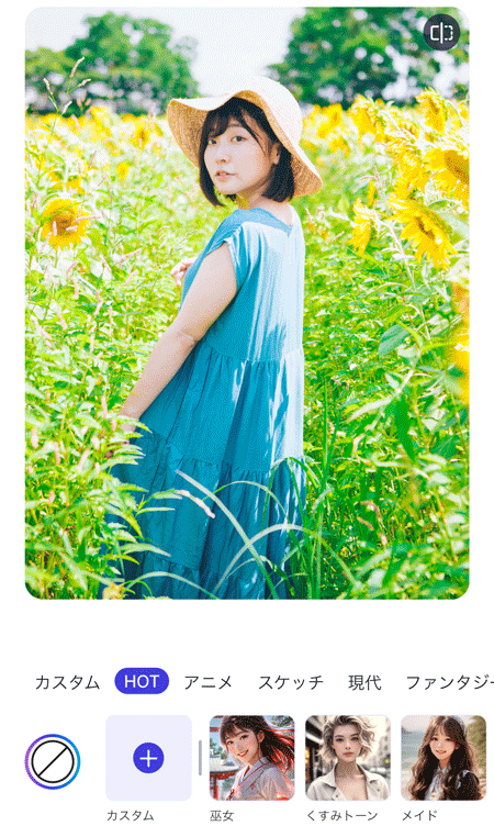 アプリで写真を絵画風のイラストに
