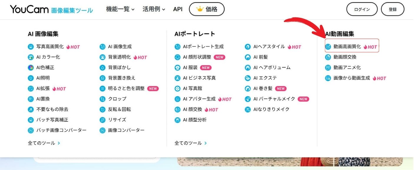 機能欄からの探し方