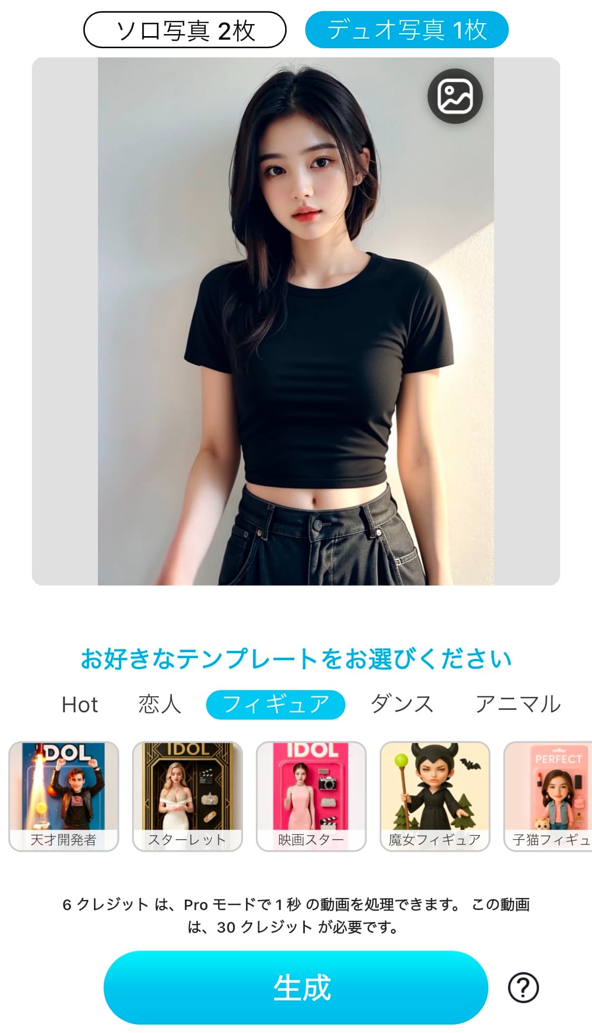 写真を追加した様子