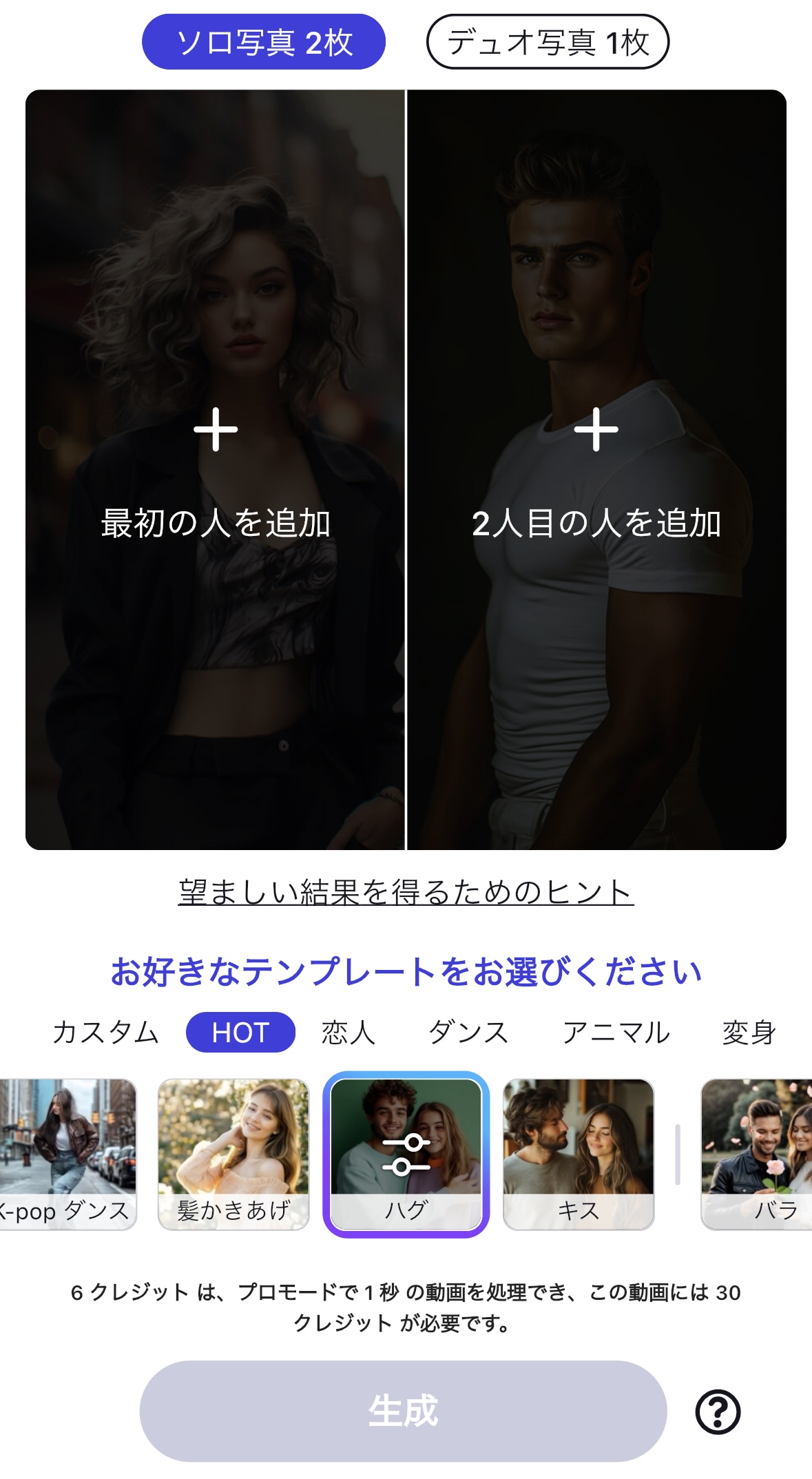 再び先ほどの写真追加画面へ
