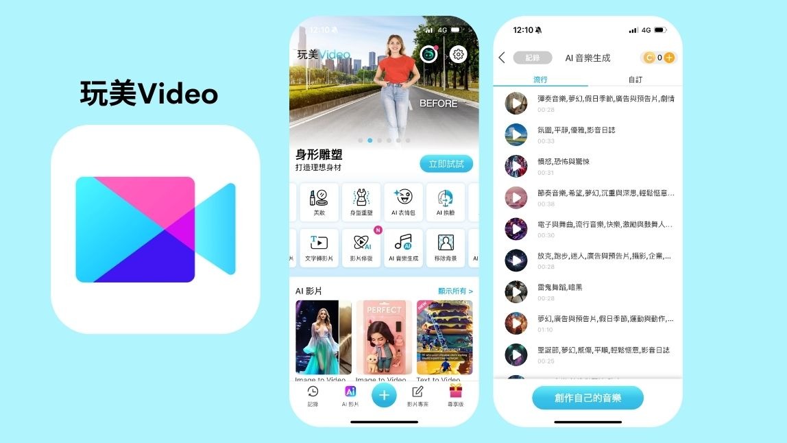 【2025 必看】AI 音效神器推薦！免費音效素材這樣找就對了