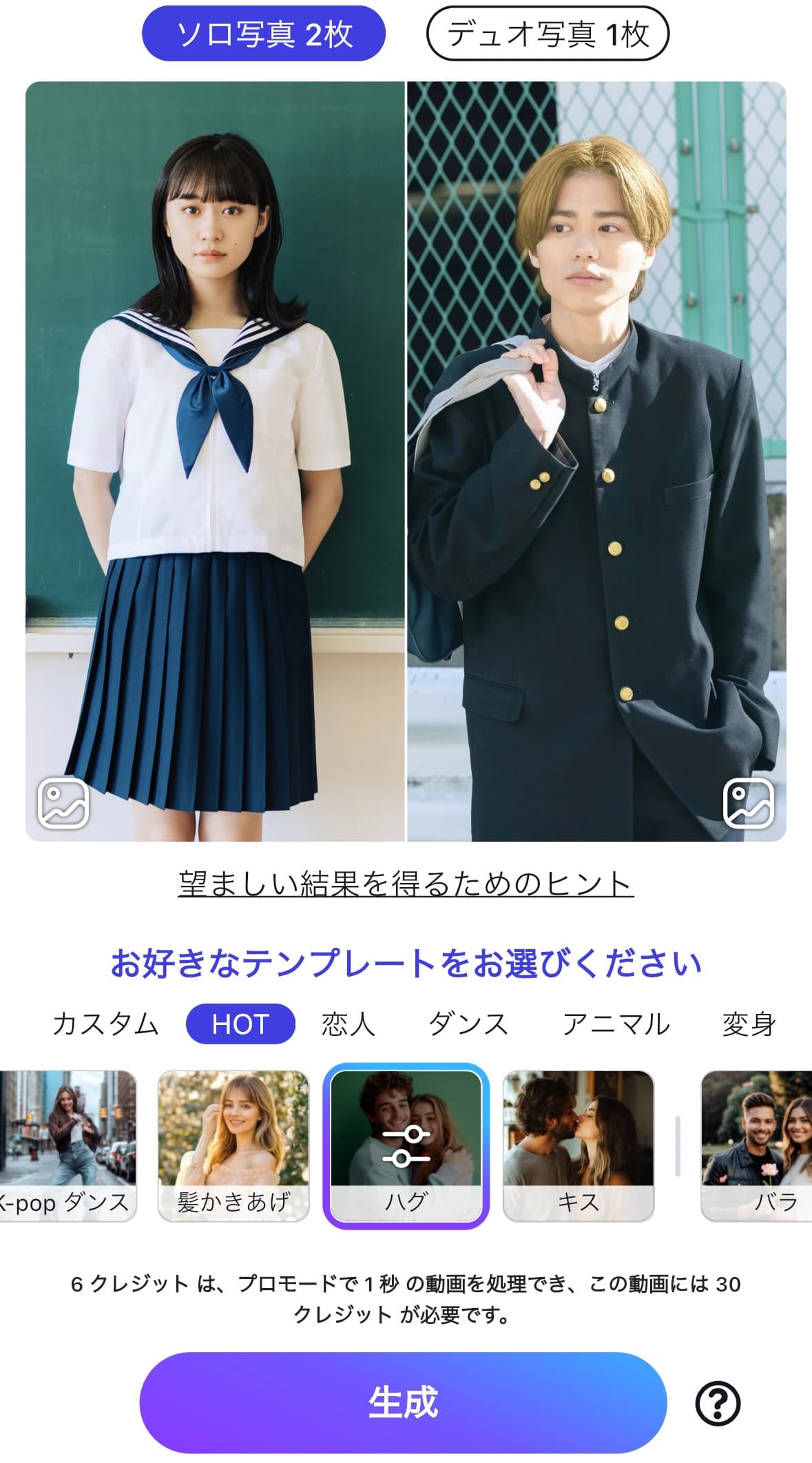 写真を追加した様子