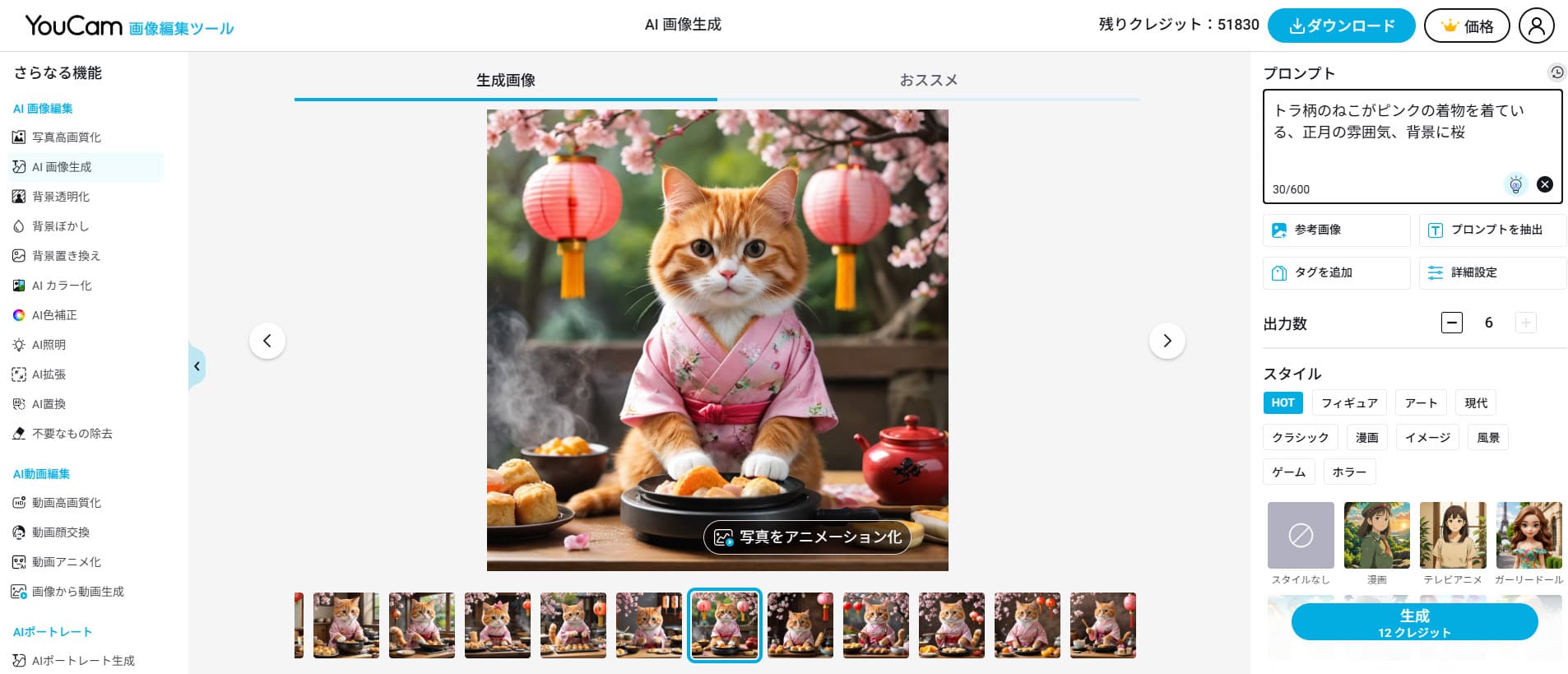画像生成