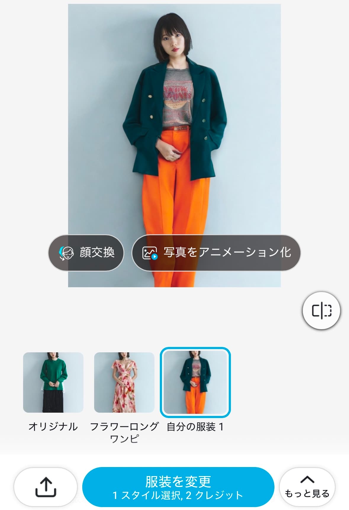 AIで服を試着した様子