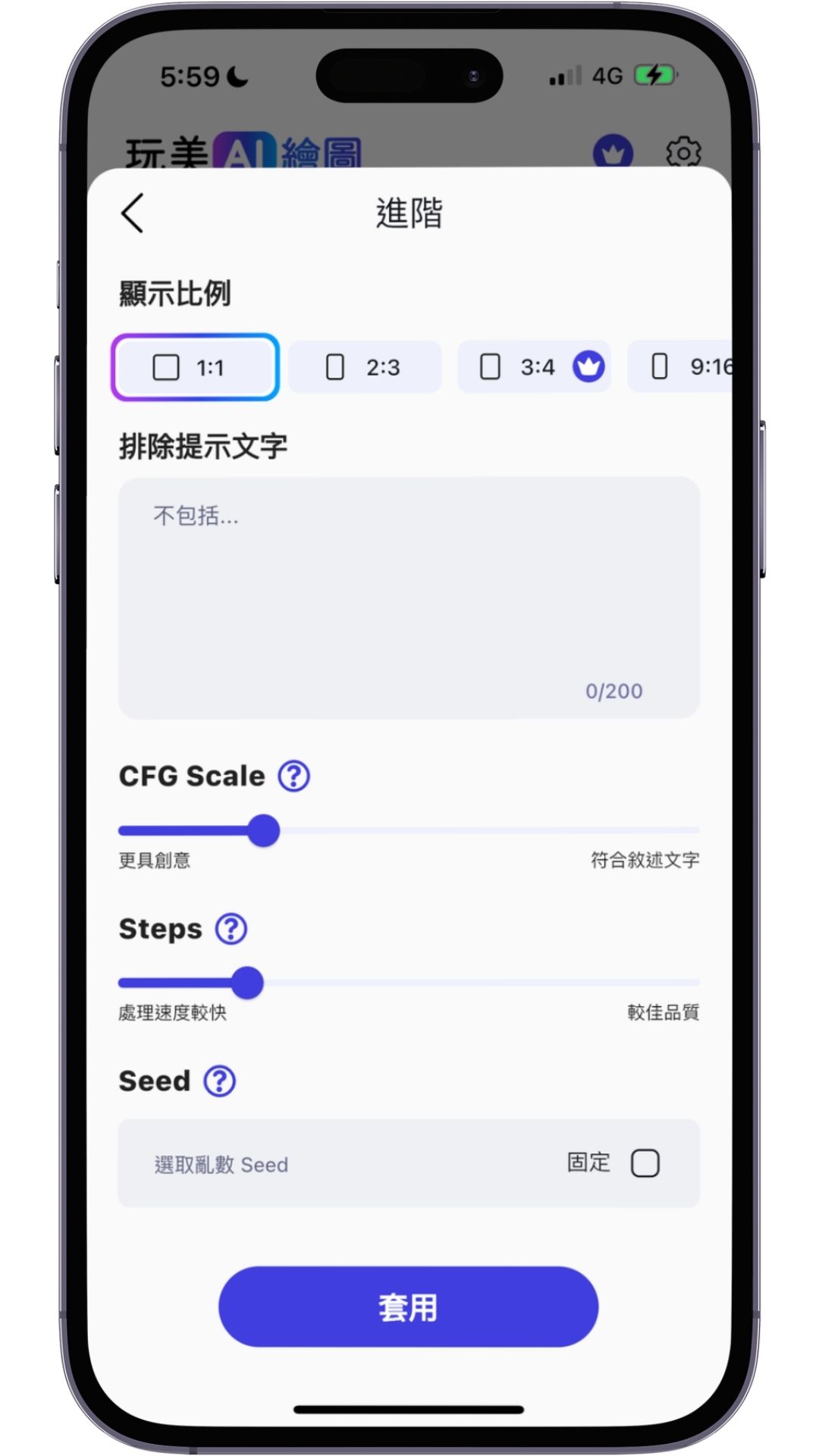 玩美AI繪圖