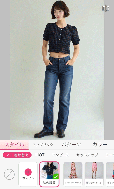 モデルの服を自分の写真で試着できる