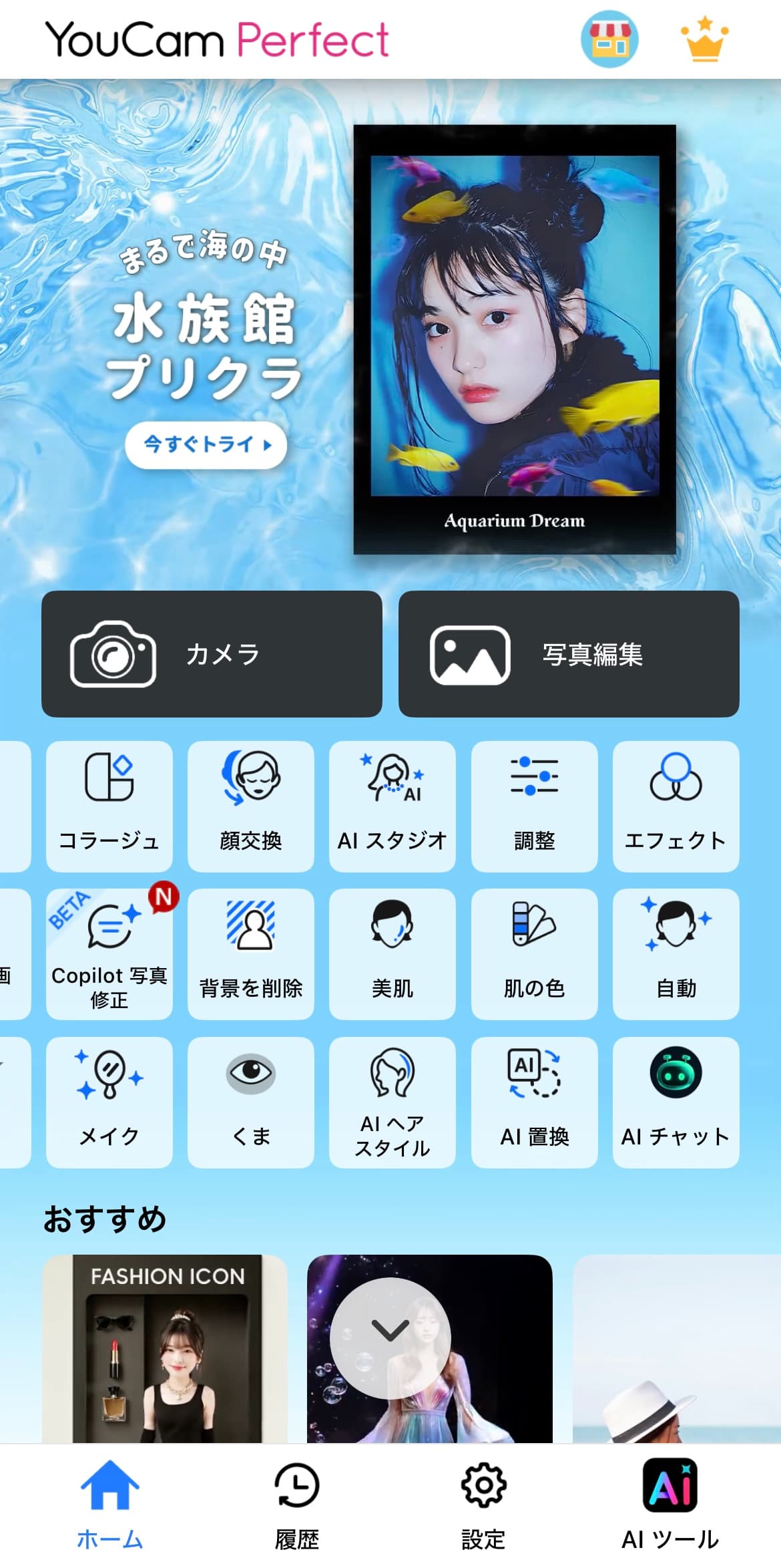アニメ化アプリのトップ画面