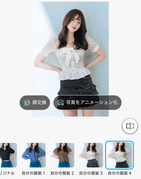 モデルの服を自分の写真で試着できる