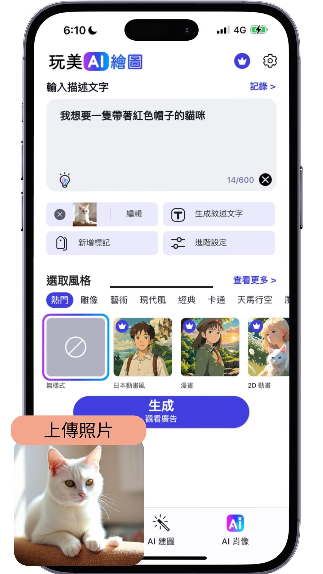玩美AI繪圖