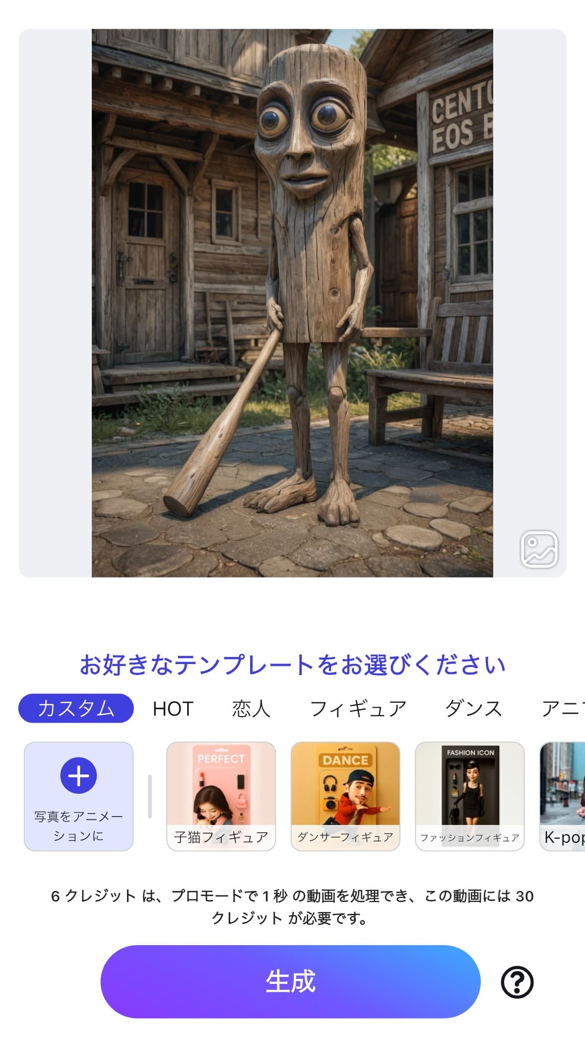 画像を追加する様子