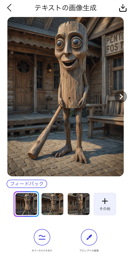 スタイルを変更する様子